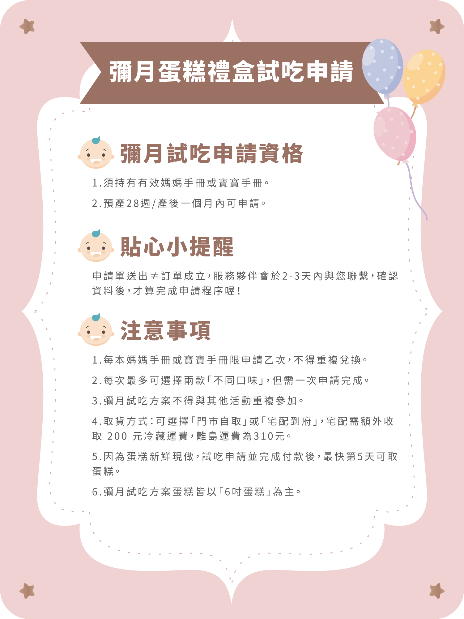 彌月推薦,彌月蛋糕推薦,彌月蛋糕禮盒,滿月禮盒