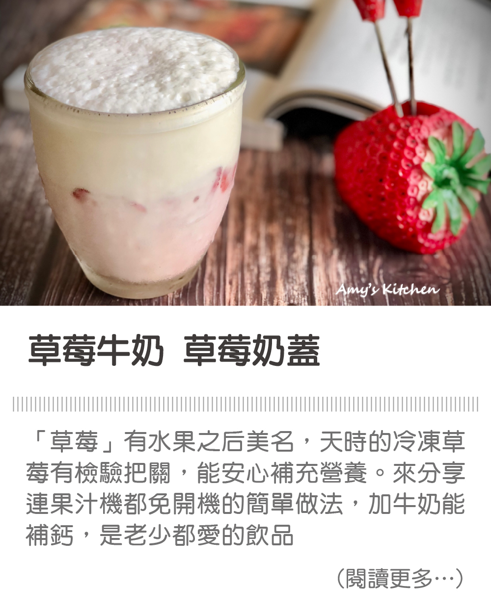 天時莓果TimesBerries｜草莓牛奶 草莓奶蓋