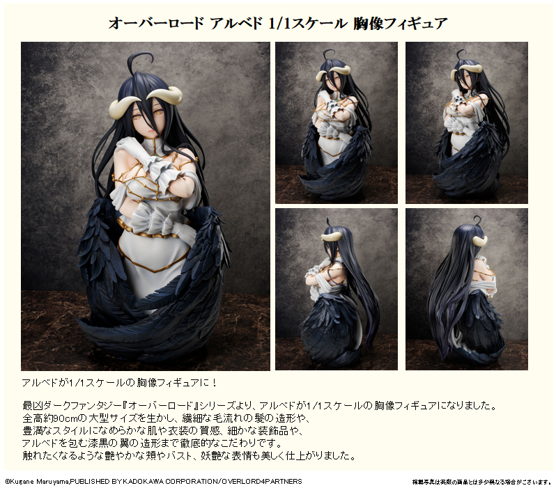 「ACG.GO」「預購」日版 フリュー 雅兒貝德 Overlord 1/1 胸像figure