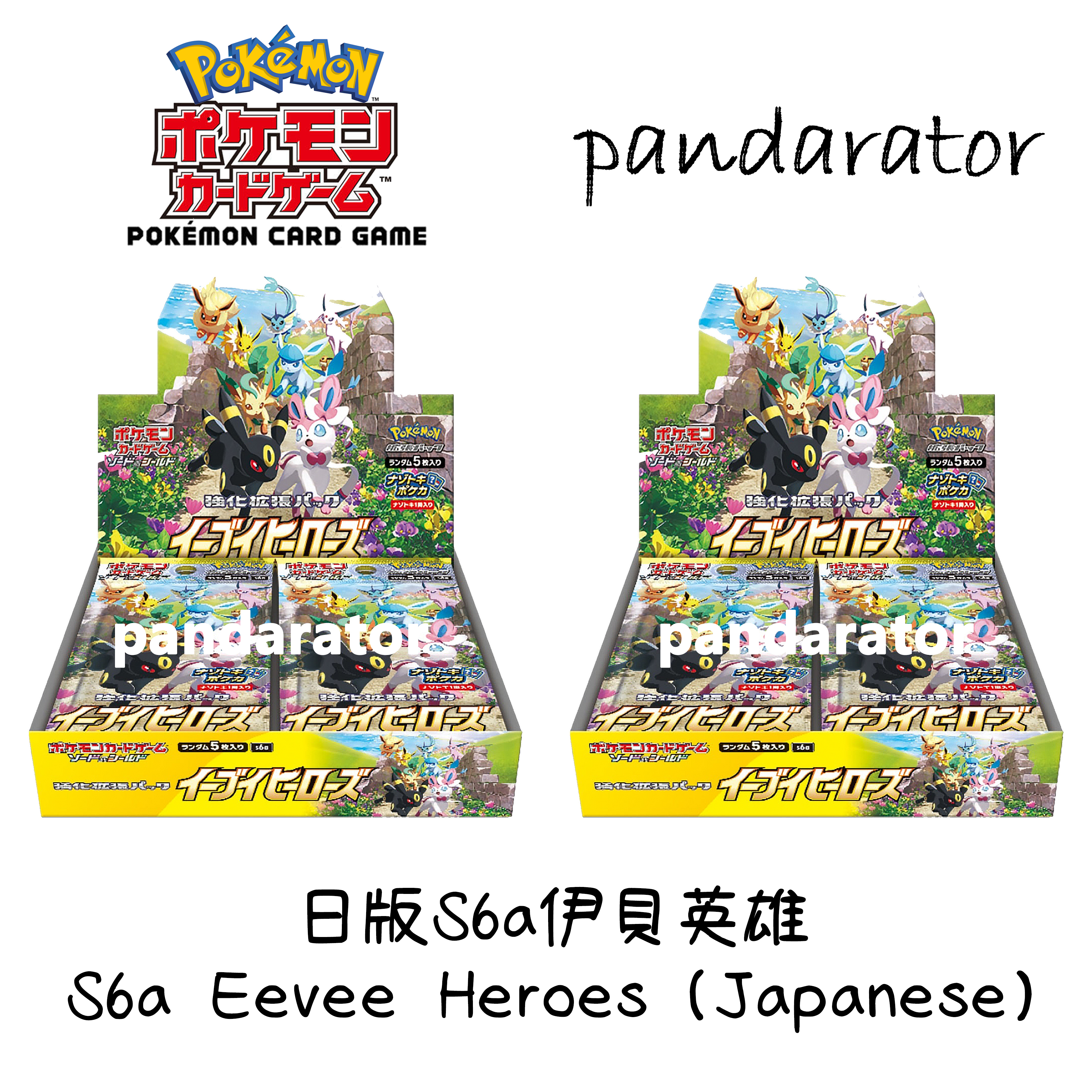 s6a eevee heroes booster box Pokmon Evee JAP JapHunter Japanese language. Pokemon Eevee Heroes Korean Booster