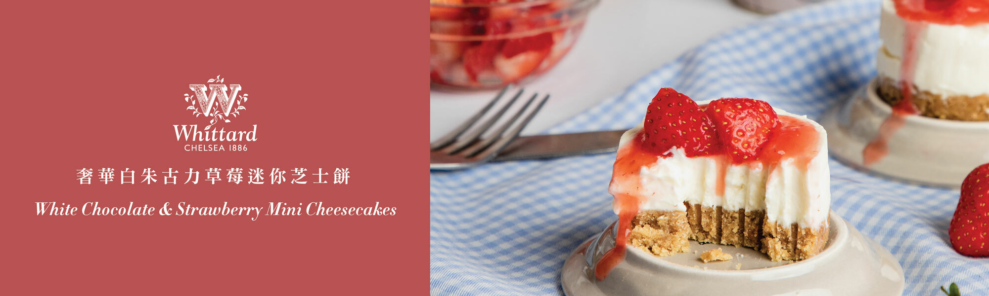whittard,whittard of chelsea,whittard hong kong,whittard hk,whittard香港