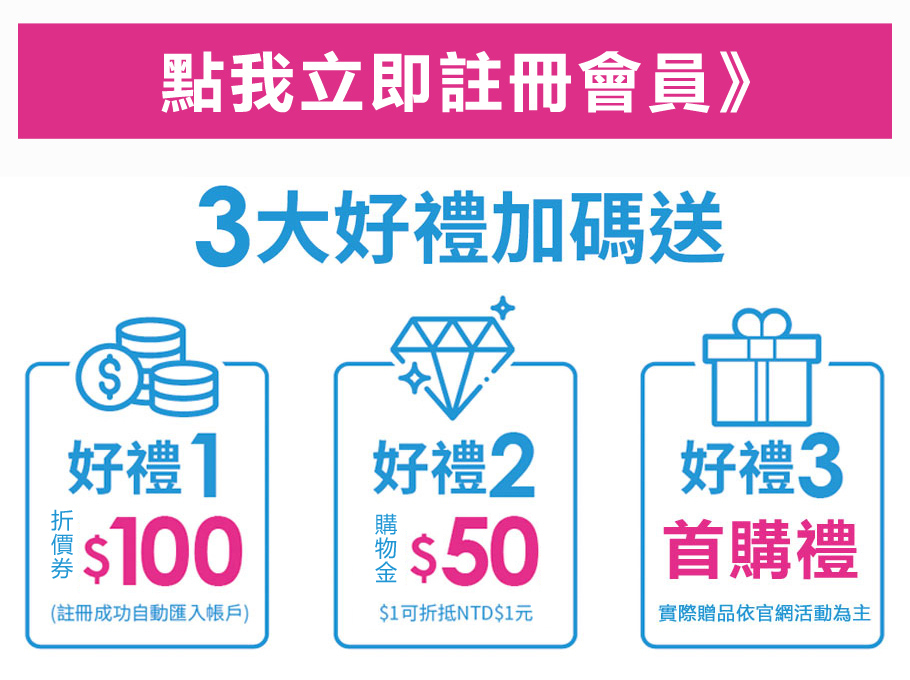 霓淨思註冊會員