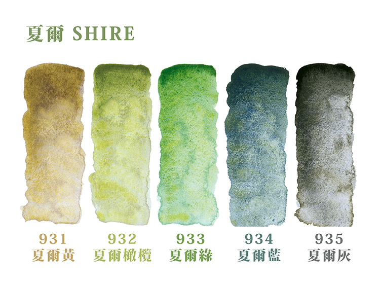 Schmincke貓頭鷹GRANULATION沉澱色水彩單色/15ml/共40色｜誠格