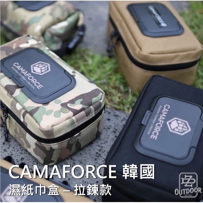 CampingBar 戰術 濕紙巾盒 拉鍊式 衛生紙套 濕紙巾套 韓國 CAMAFORCE 紙巾收納袋 戶外 露營