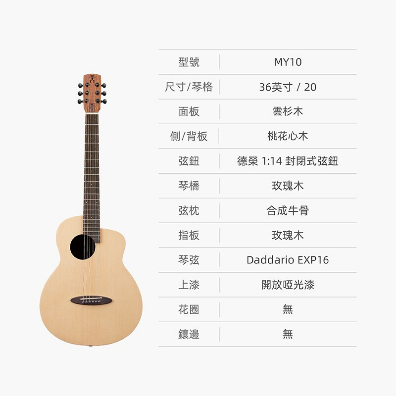 aNueNue MY10 36吋 旅行吉他 雲杉木面單 附原廠標準加厚琴袋