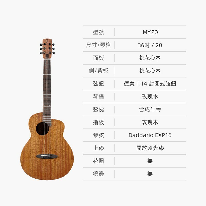 aNueNue MY20 36吋 旅行吉他 桃花心木面單 附原廠標準加厚琴袋