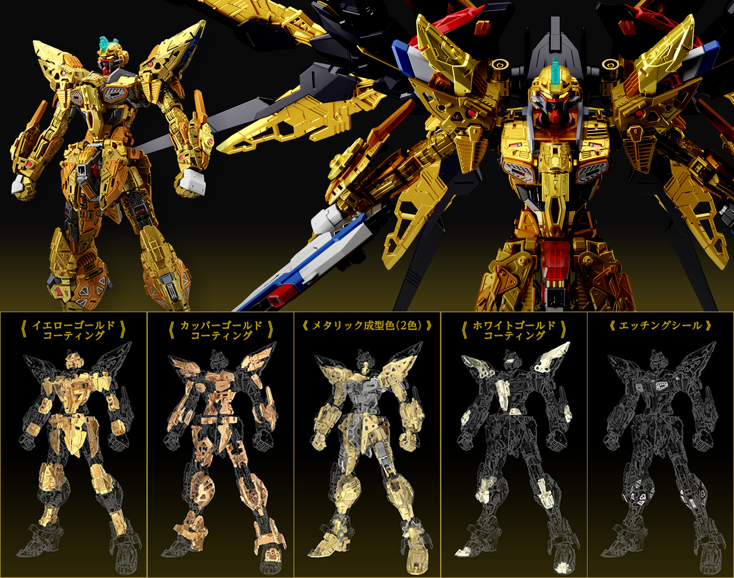 Bandai : HGD MGEX 1/100 突擊自由高達