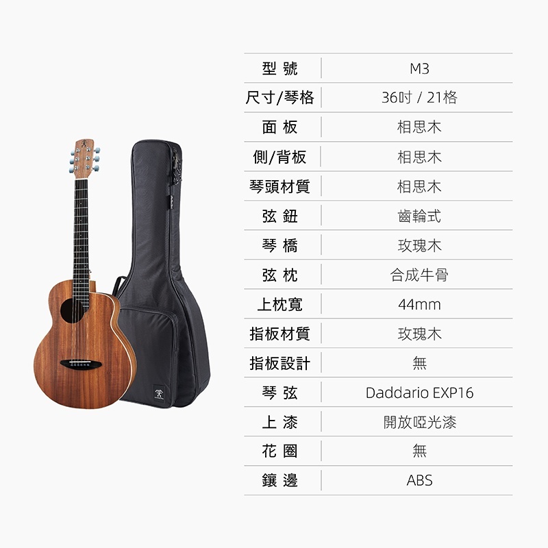 aNueNue M3 2022年全新上市 36吋 旅行吉他 台灣相思木合板 附原廠標準加厚琴袋