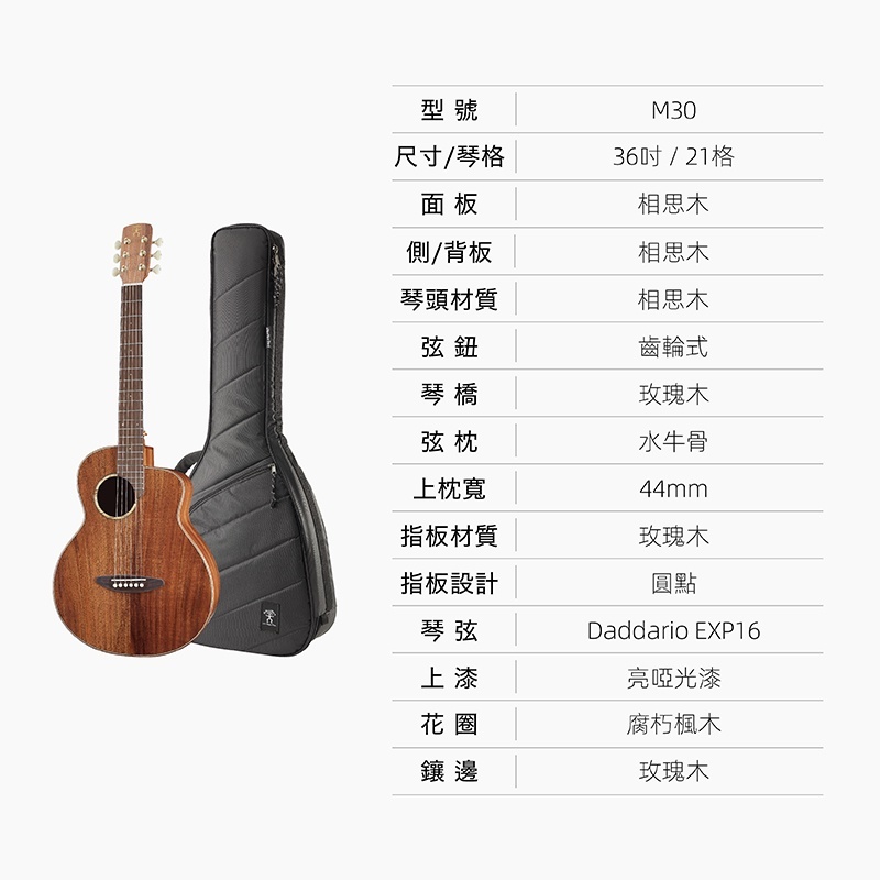 aNueNue M30 2022年全新上市 36吋 旅行吉他 台灣相思木面單 附原廠豪華加厚琴袋