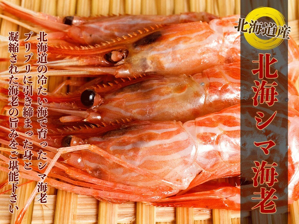 縞蝦(縞海老) 約500g/份
