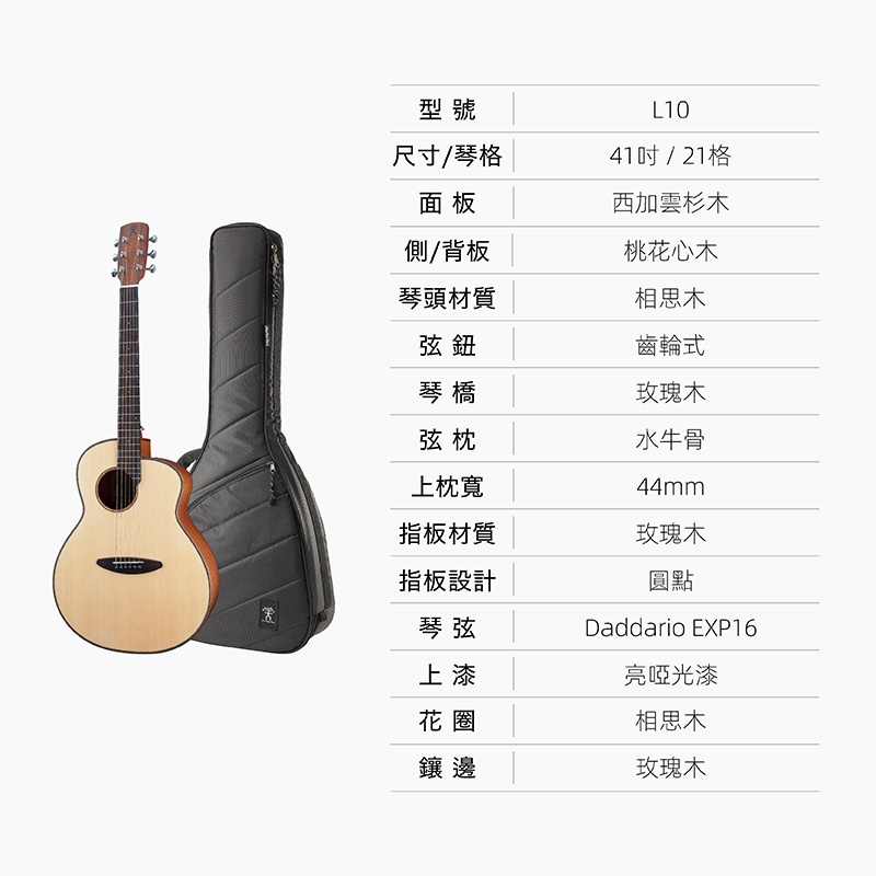 aNueNue L10 2022年改版全新上市 41吋 木吉他 西加雲杉木面單 附原廠豪華加厚琴袋