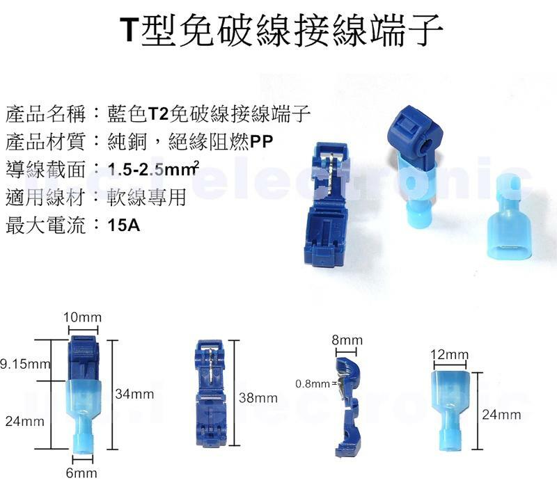 【UCI電子】(A) T型免破線接線端子 接線器快速冷壓頭電線連接器 軟線專用 端子 T型端子 50入/包
