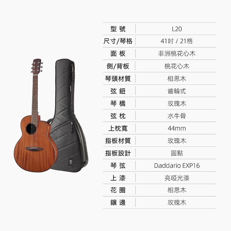 aNueNue L20 2022年改版全新上市 41吋 木吉他 非洲桃花心木面單 附原廠豪華加厚琴袋