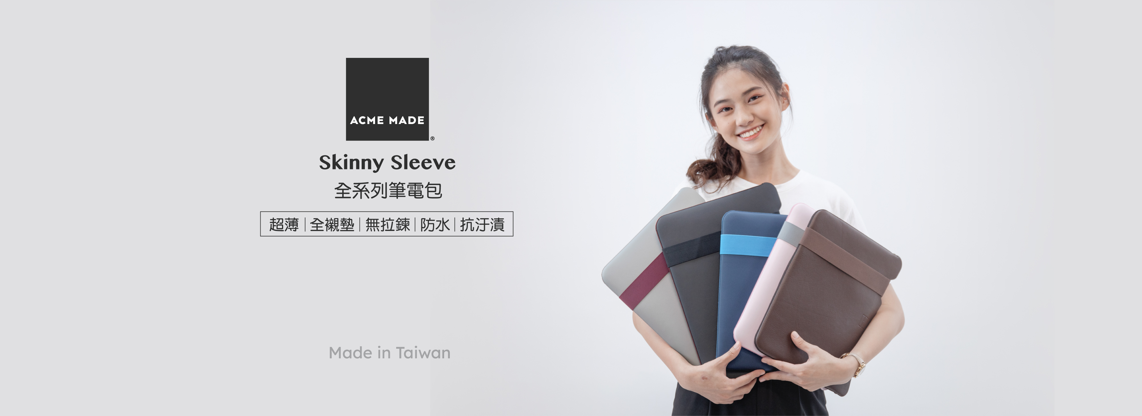 ACME MADE筆電包