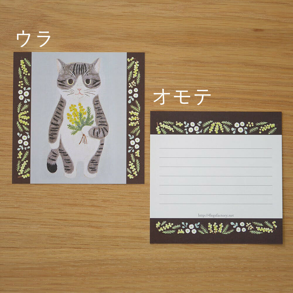 銀虎斑 插畫便條紙 50枚｜日本 4legs