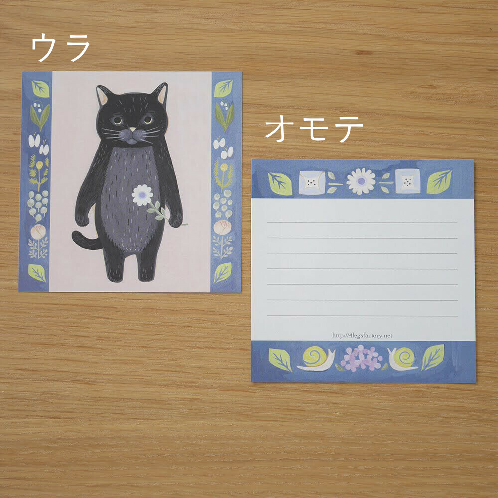 黑貓 插畫便條紙 50枚｜日本 4legs