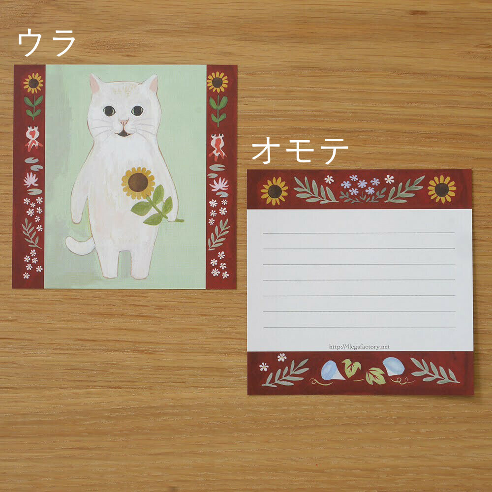 白貓 插畫便條紙 50枚｜日本 4legs