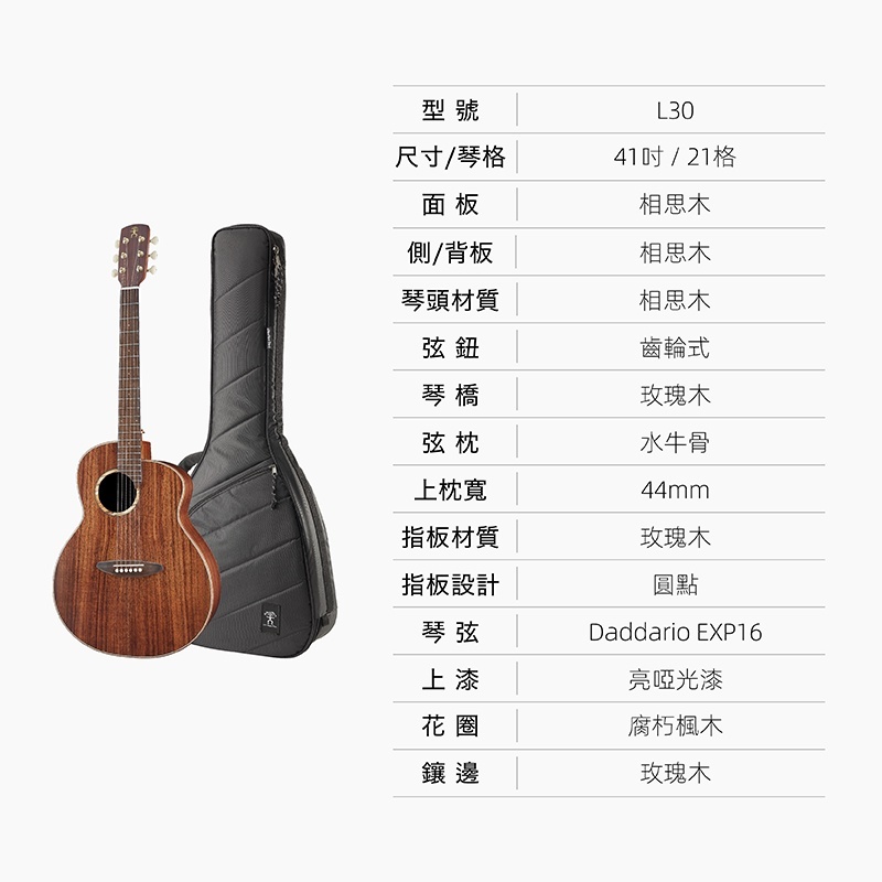 aNueNue L30 2022年改版全新上市 41吋 木吉他 台灣相思木面單 附原廠豪華加厚琴袋