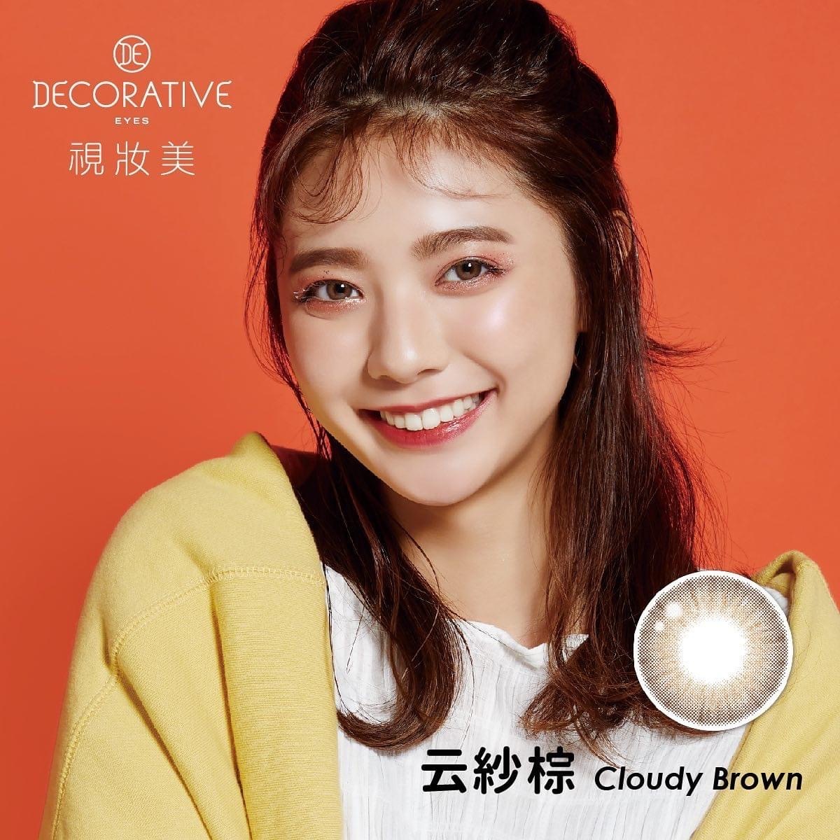 視妝美GLOW彩色日拋云紗棕(10片）