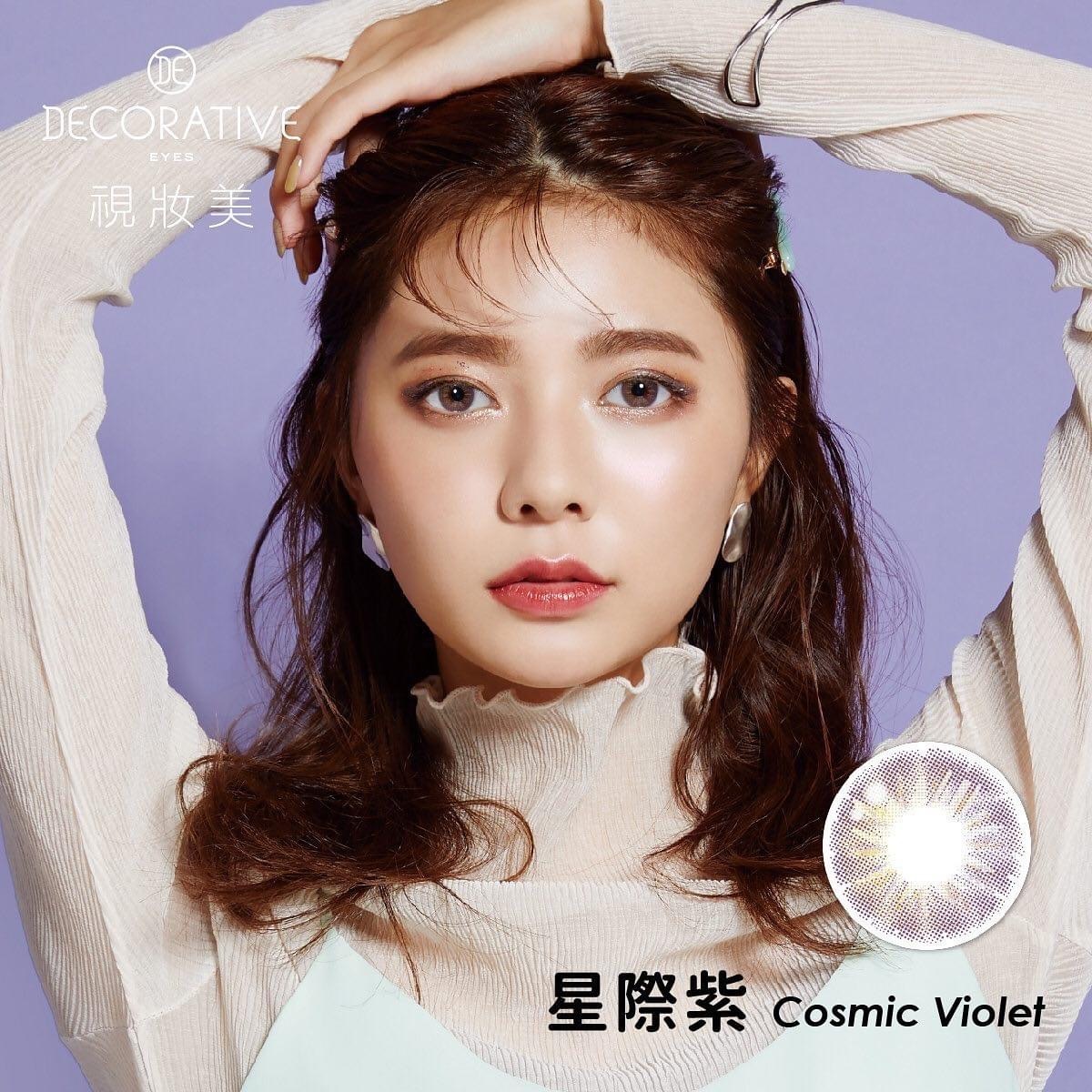 視妝美GLOW彩色日拋星際紫(10片）