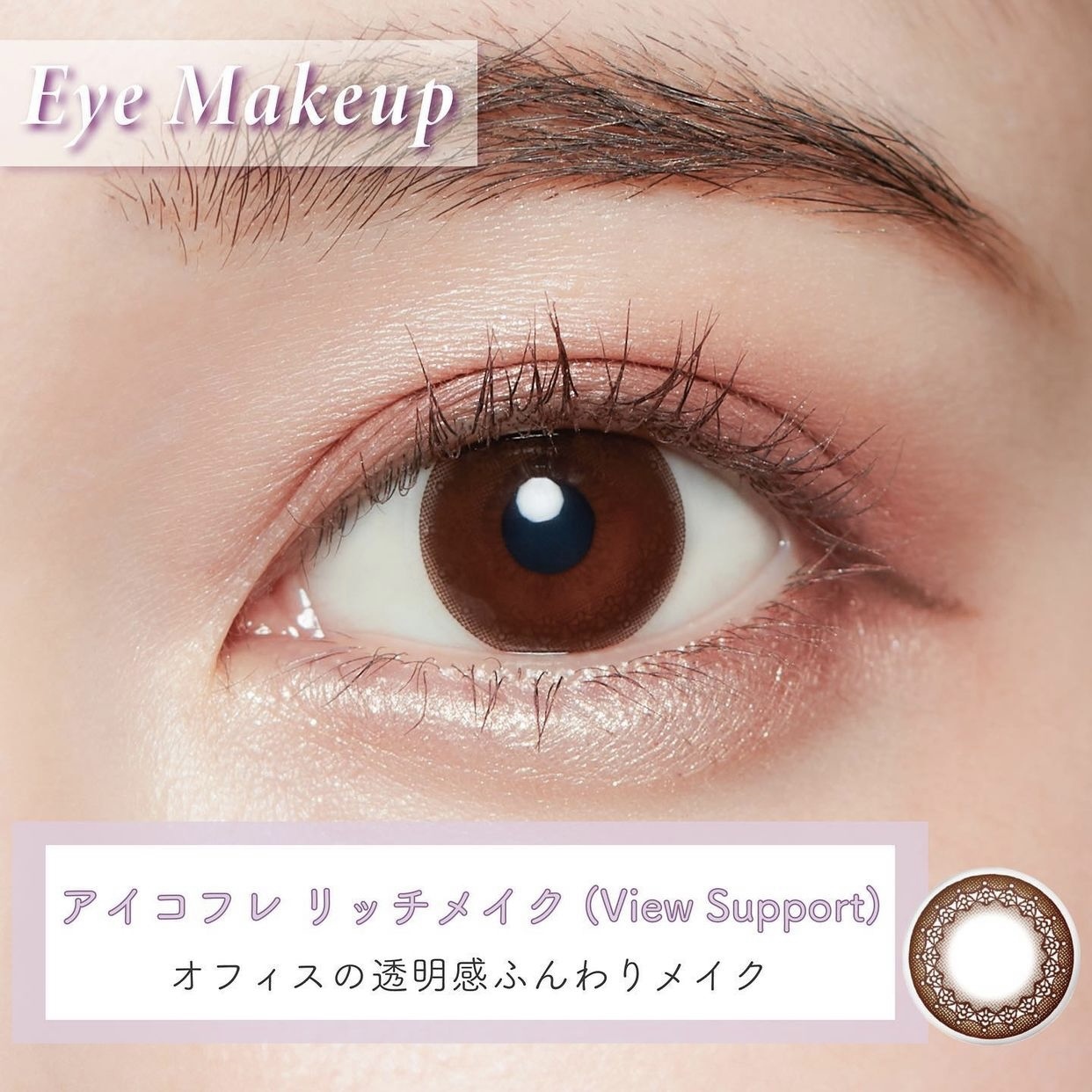 實瞳可芙蕾彩色日拋棕色(10片）