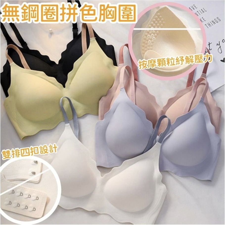 無鋼圈拼色胸圍