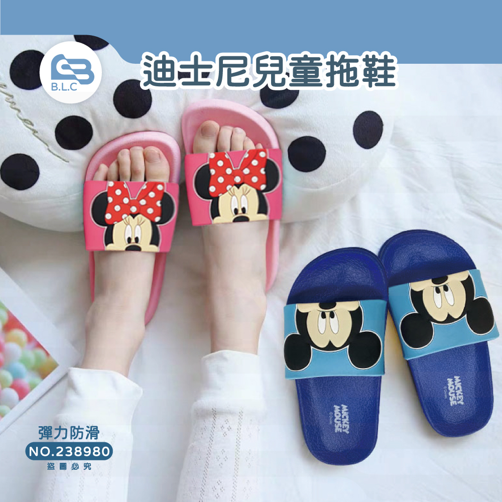 238迪士尼防水拖鞋980