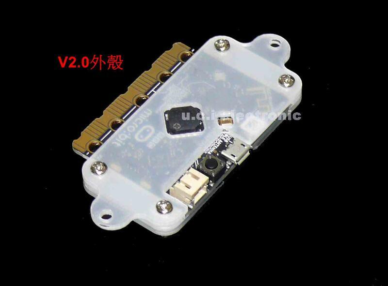 【UCI電子】 (19-0) Micro:bit開發板保護殼 壓克力透明外殼Microbit 外殼