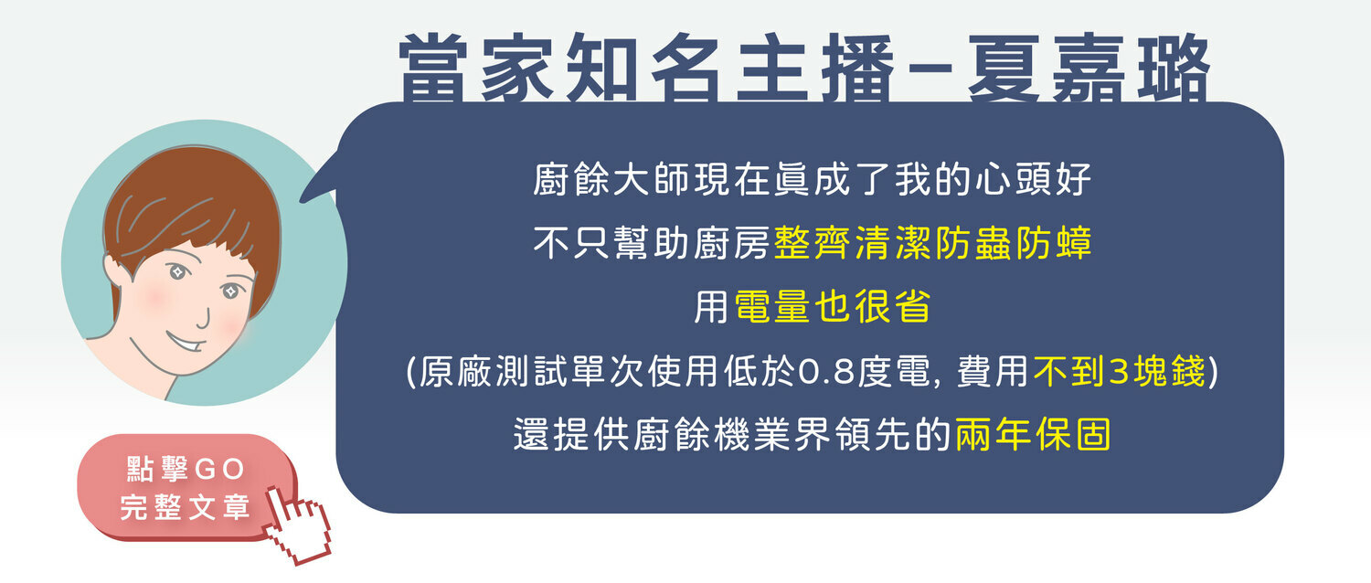 FoodCycler廚餘大師家用廚餘機臺灣主播明星夏嘉璐推薦實測開箱文影片心得