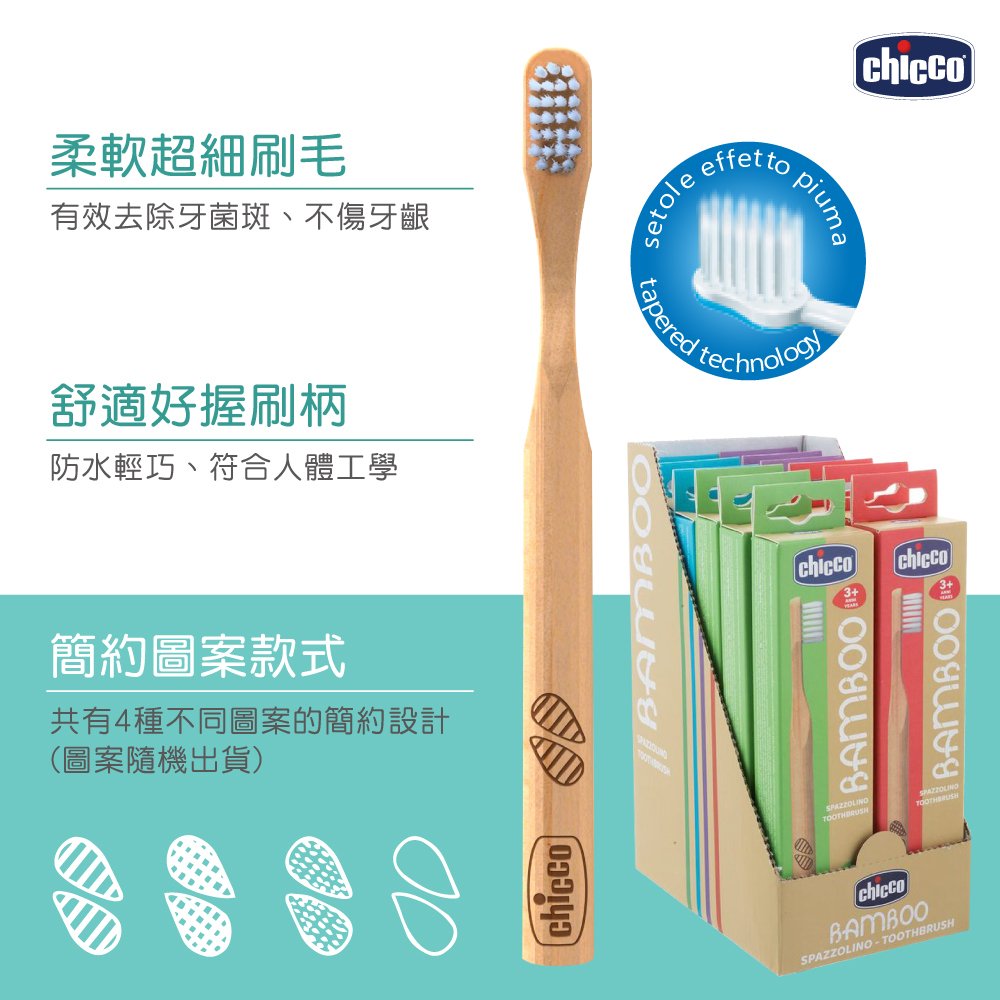 兒童含氟牙膏組(水果草莓50ml x2 + 環保竹牙刷x1)