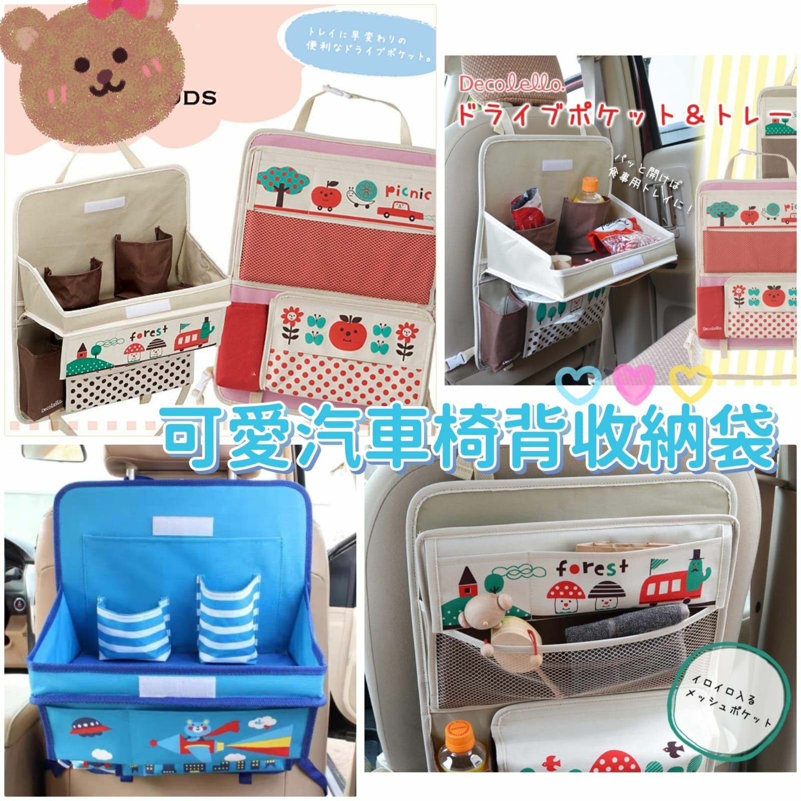 🔶可愛汽車椅背收納袋🌈No.2793