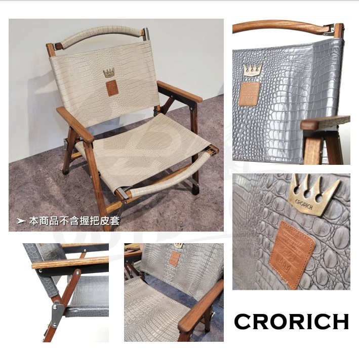 韓國 Crorich 灰色 義大利牛皮克米特椅 實木 真皮 露營椅 折疊椅 導演椅 大川椅 克米特椅 皮椅 露營