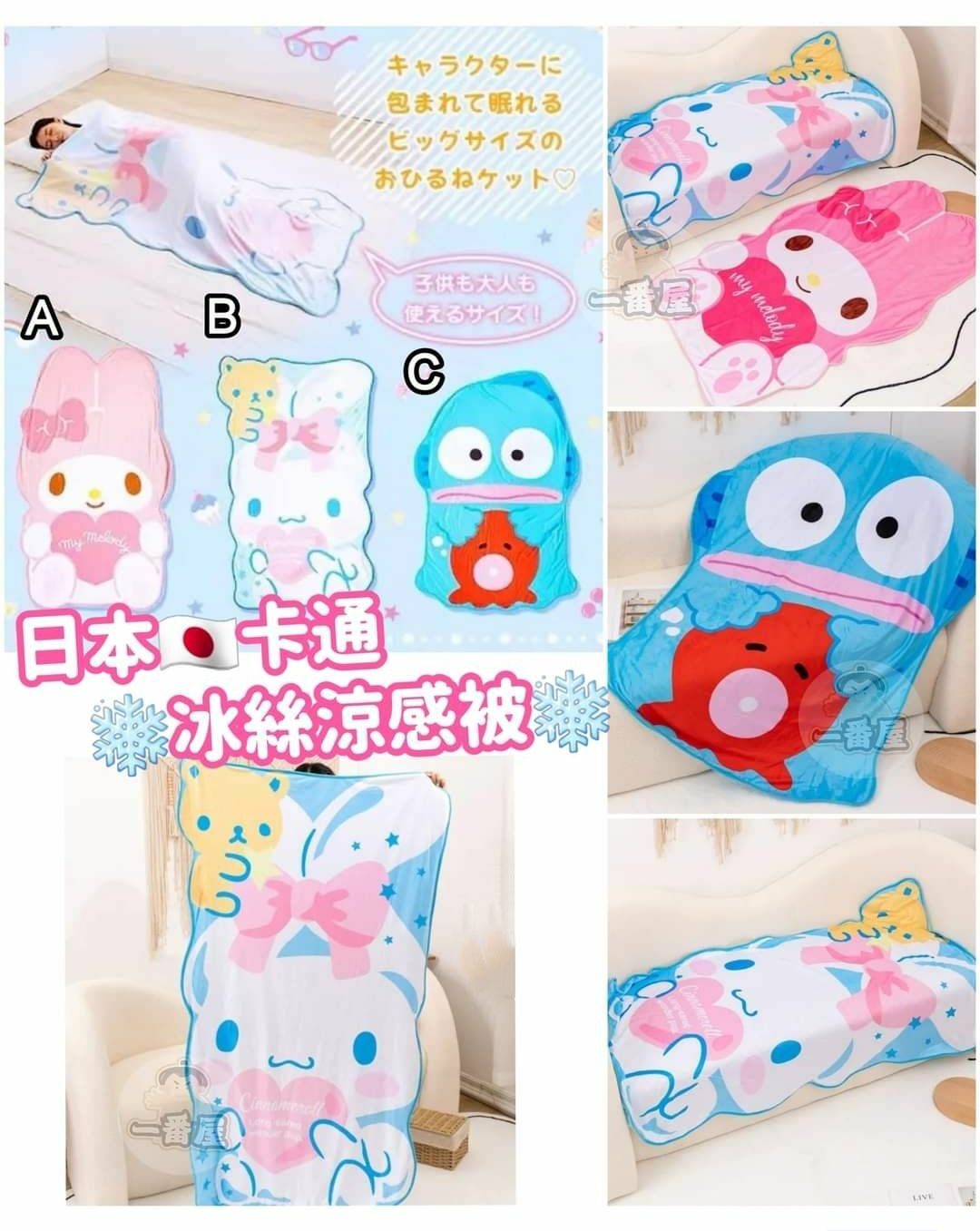 🔶卡通冰絲涼感被❄No.2777