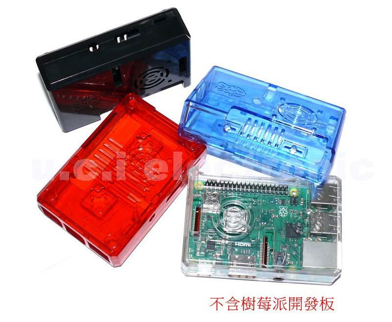 【UCI電子】(二T-1)樹莓派3B+外殼 ABS外殼 一個50元
