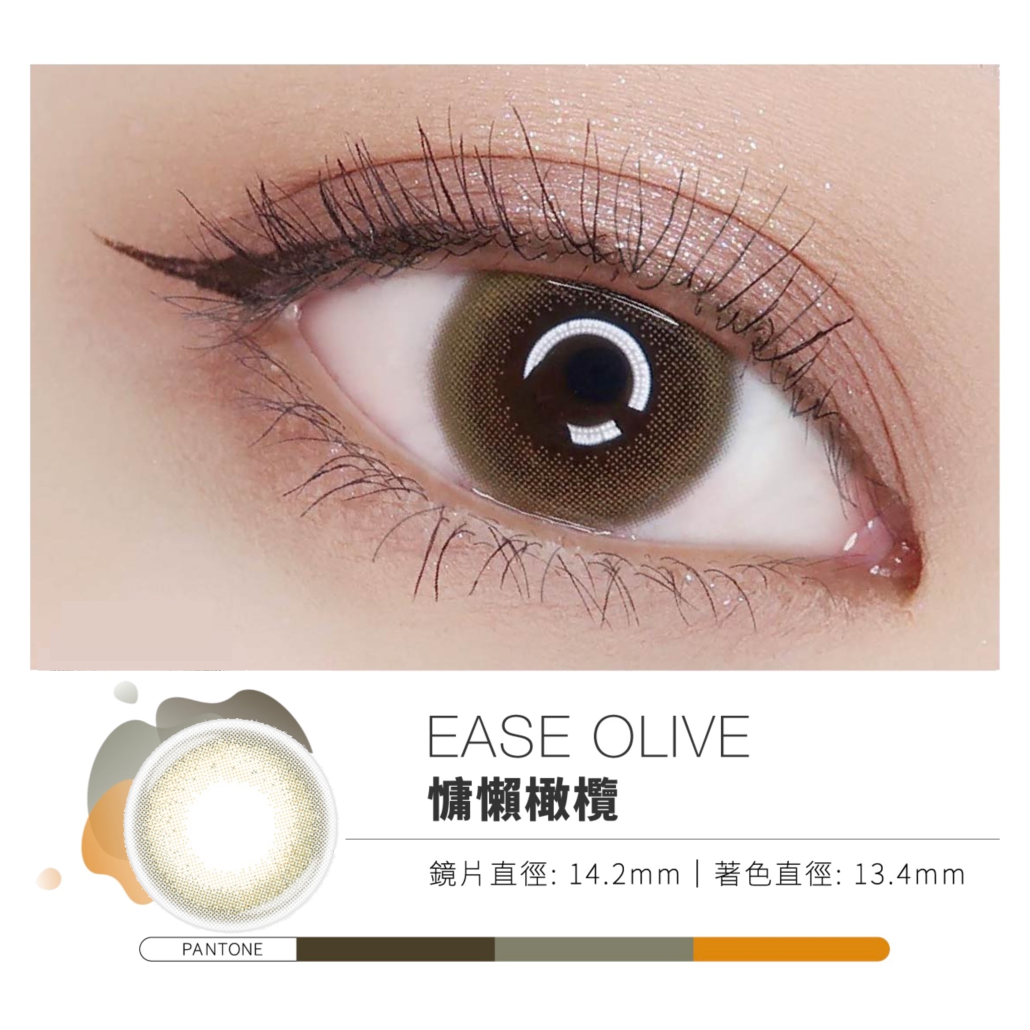 水滋氧彩色日拋(10片)慵懶橄欖