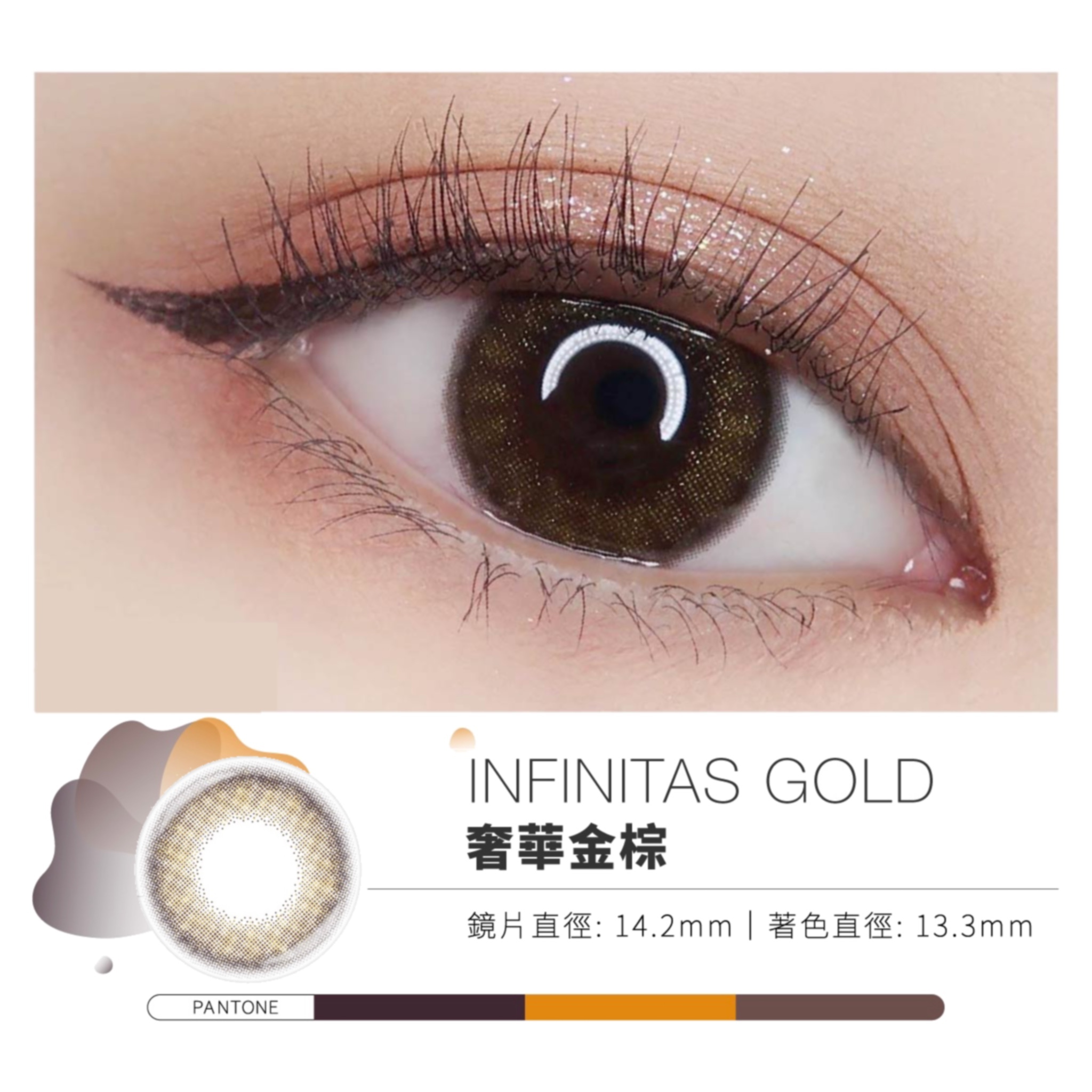 水滋氧彩色日拋(10片)奢華金棕