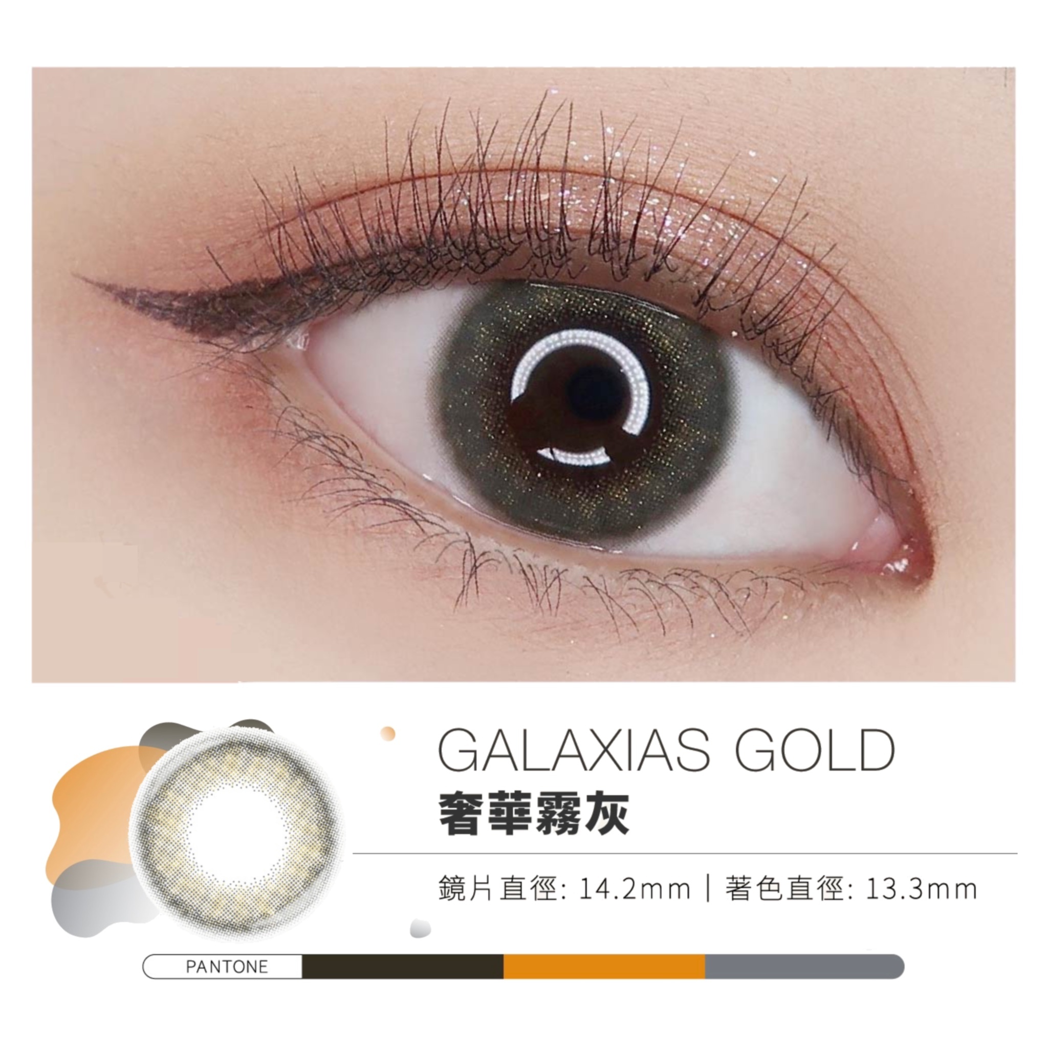 水滋氧彩色日拋(10片)奢華霧灰