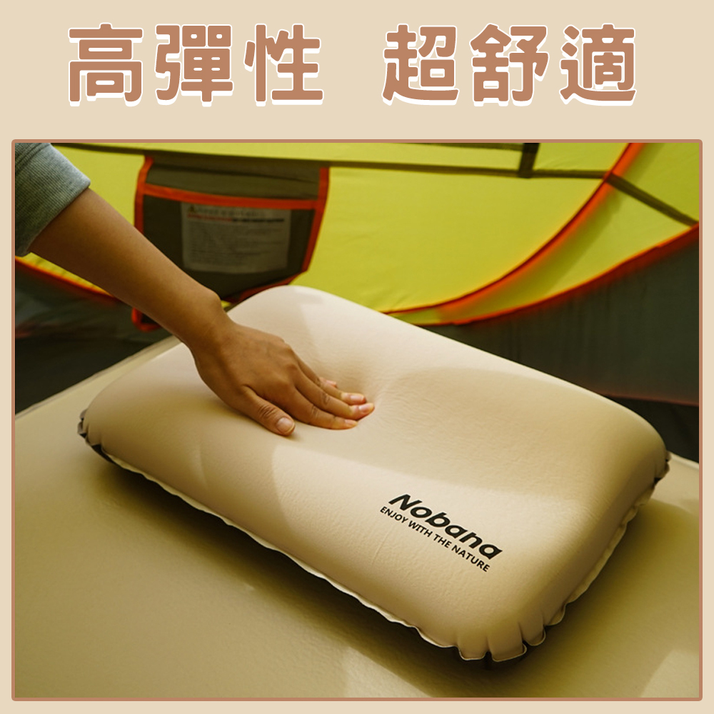 【NOBANA】 3D自動充氣枕