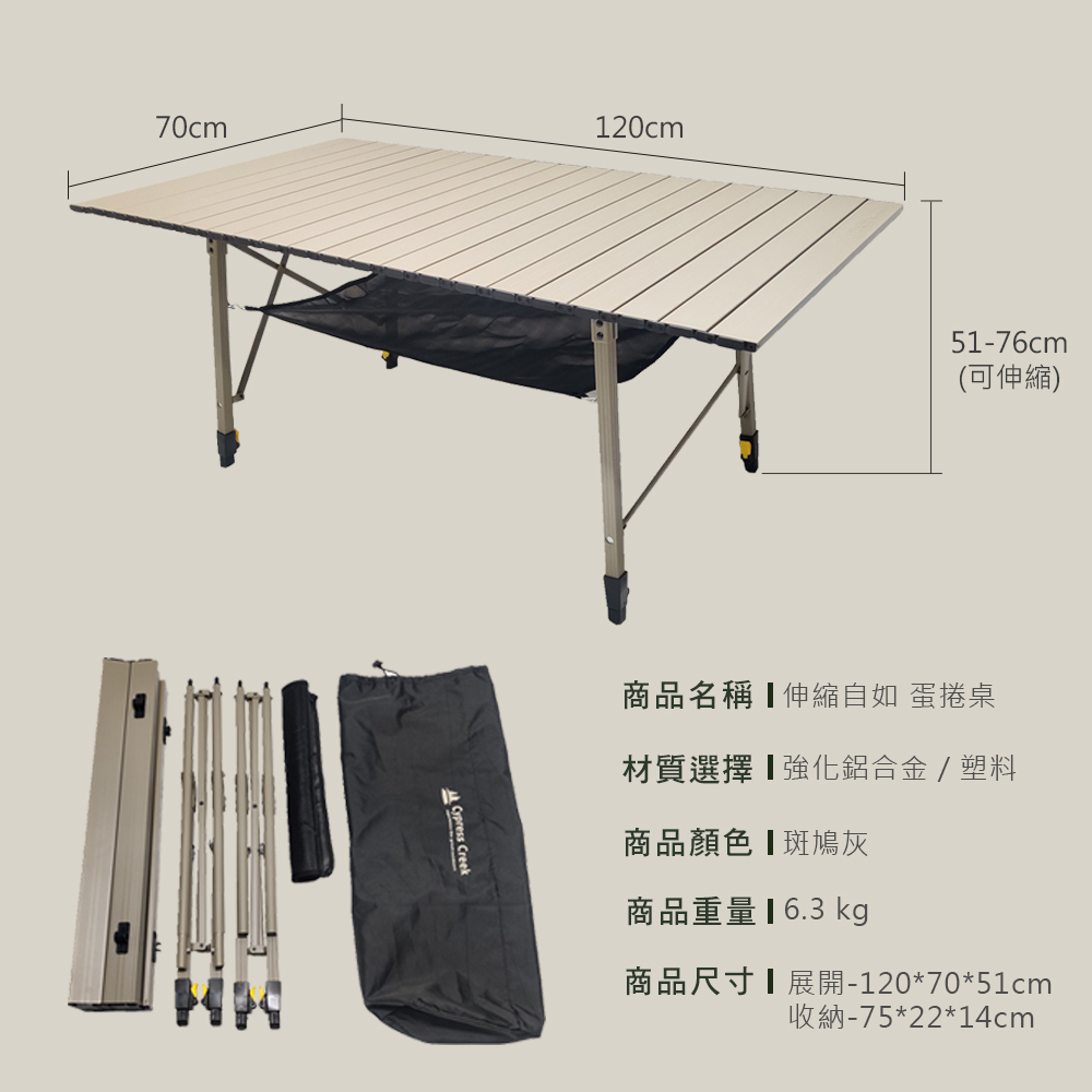 賽普勒斯 輕鬆自如蛋捲桌 CC-ET120P