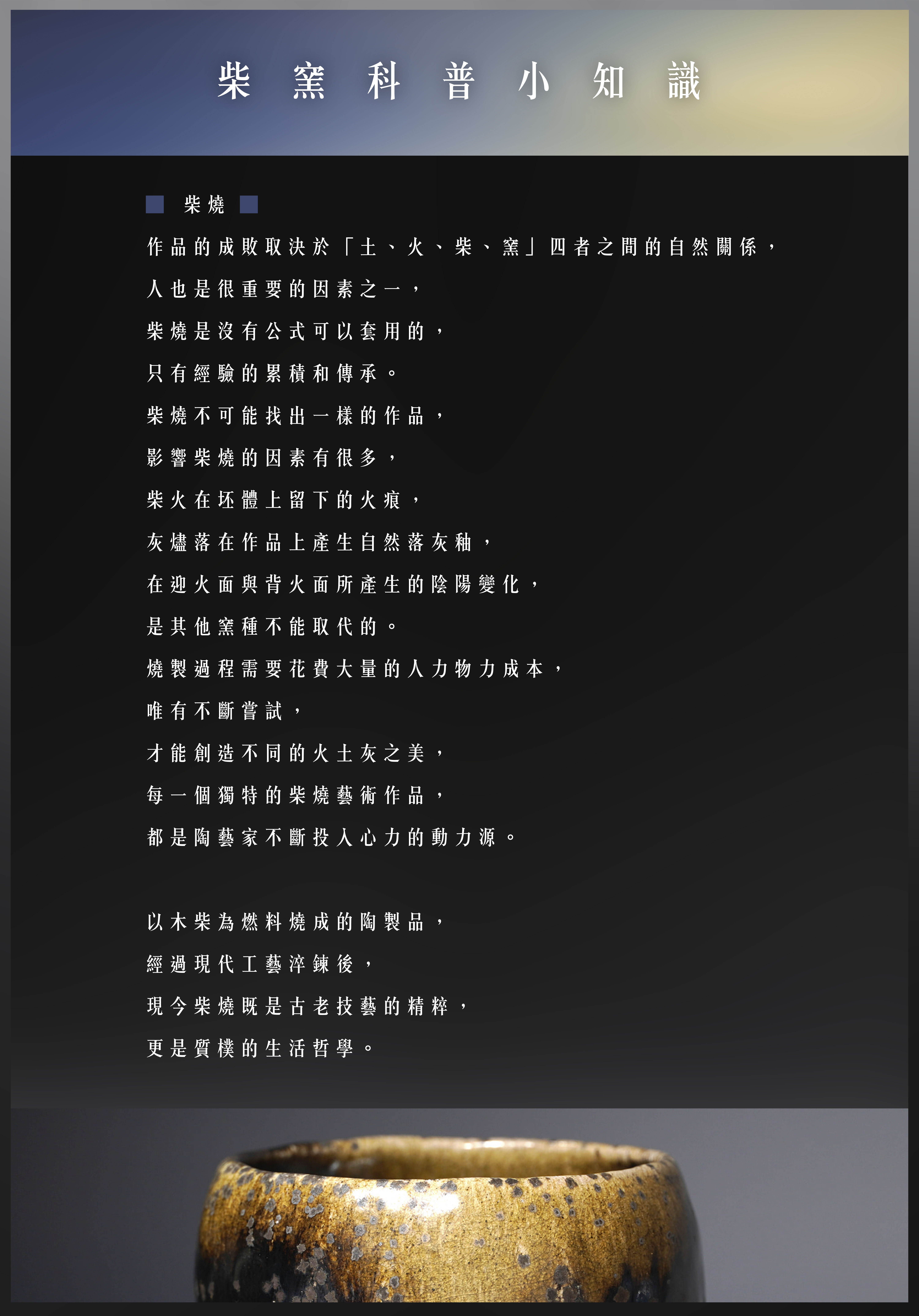 柴燒,窯燒,電窯,瓦斯窯,落灰