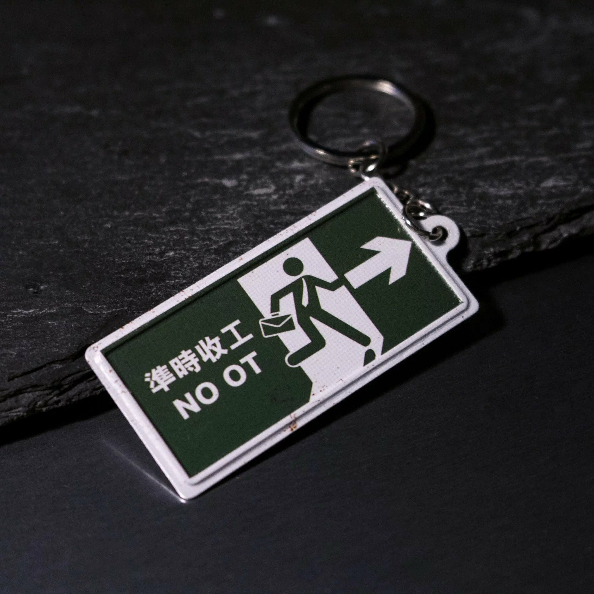 鐵皮工作室 微型鐵牌鎖匙扣