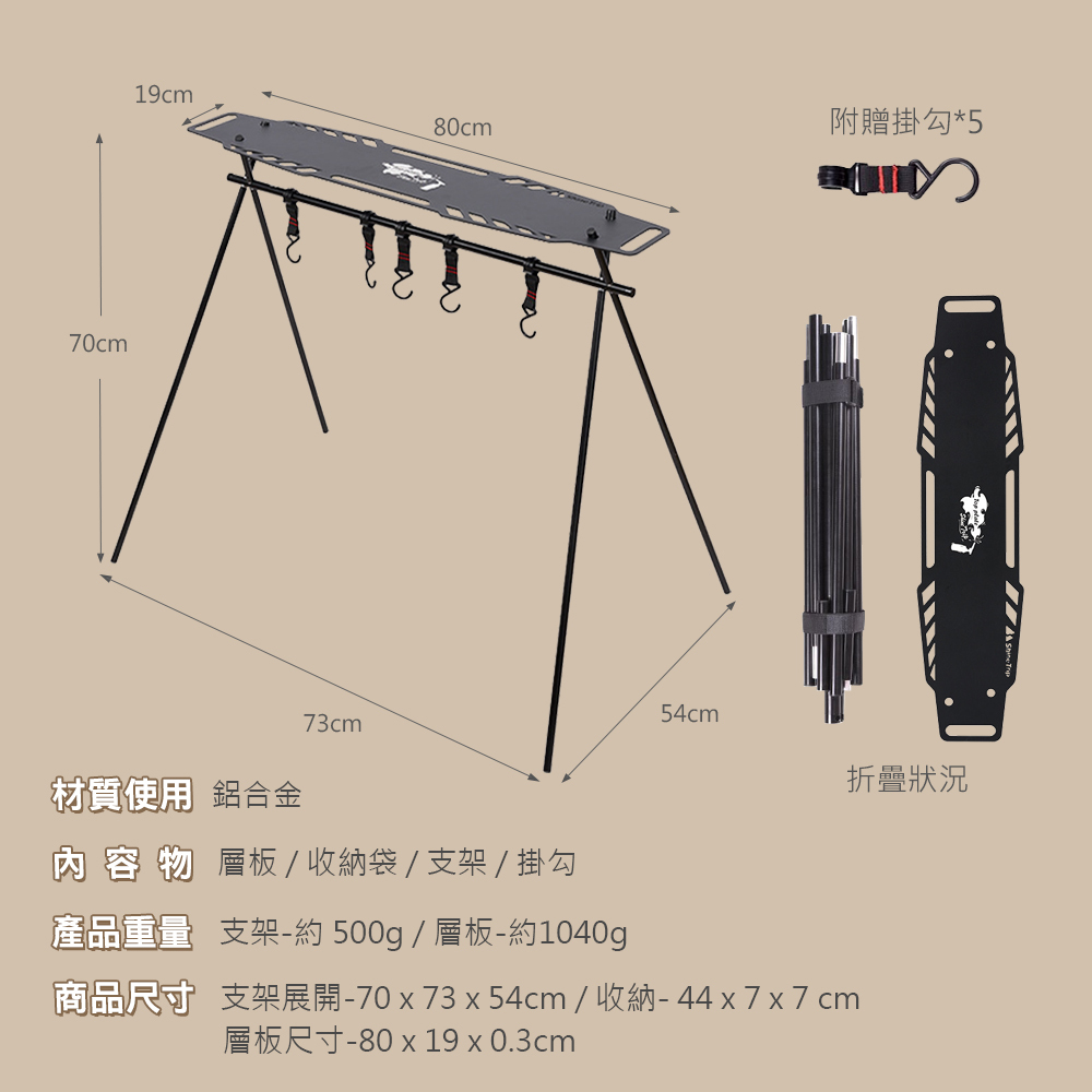 山趣ShineTrip 三角置物架