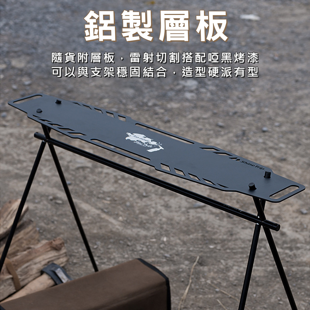 【ShineTrip】山趣 三角置物架