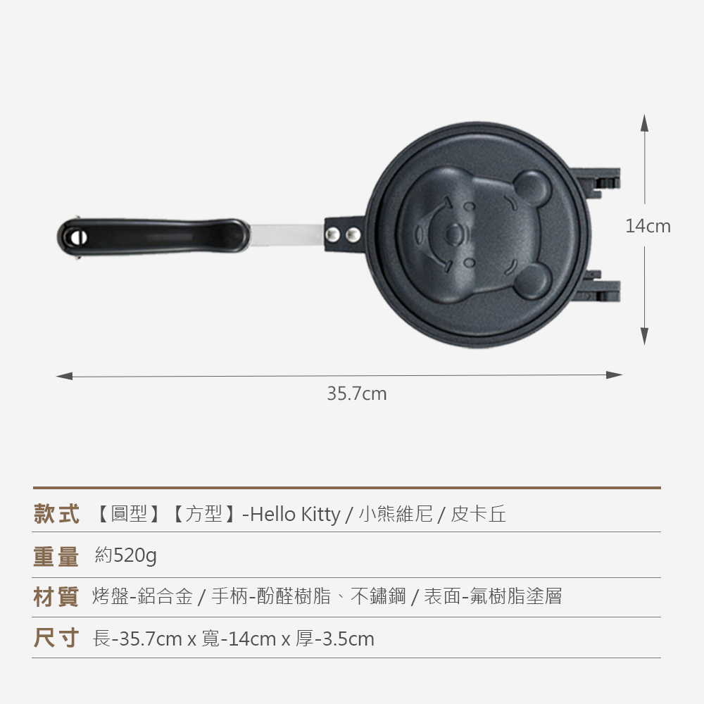 SKATER 熱壓鬆餅烤盤 吐司烤盤