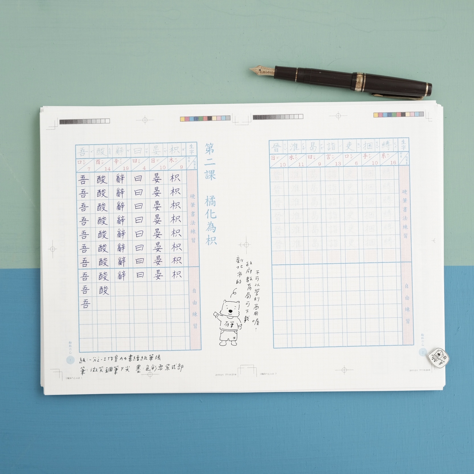 A4 單張書繪紙 DW Paper 雙面印刷 4mm淡色方格｜一分之一工作室 臺灣