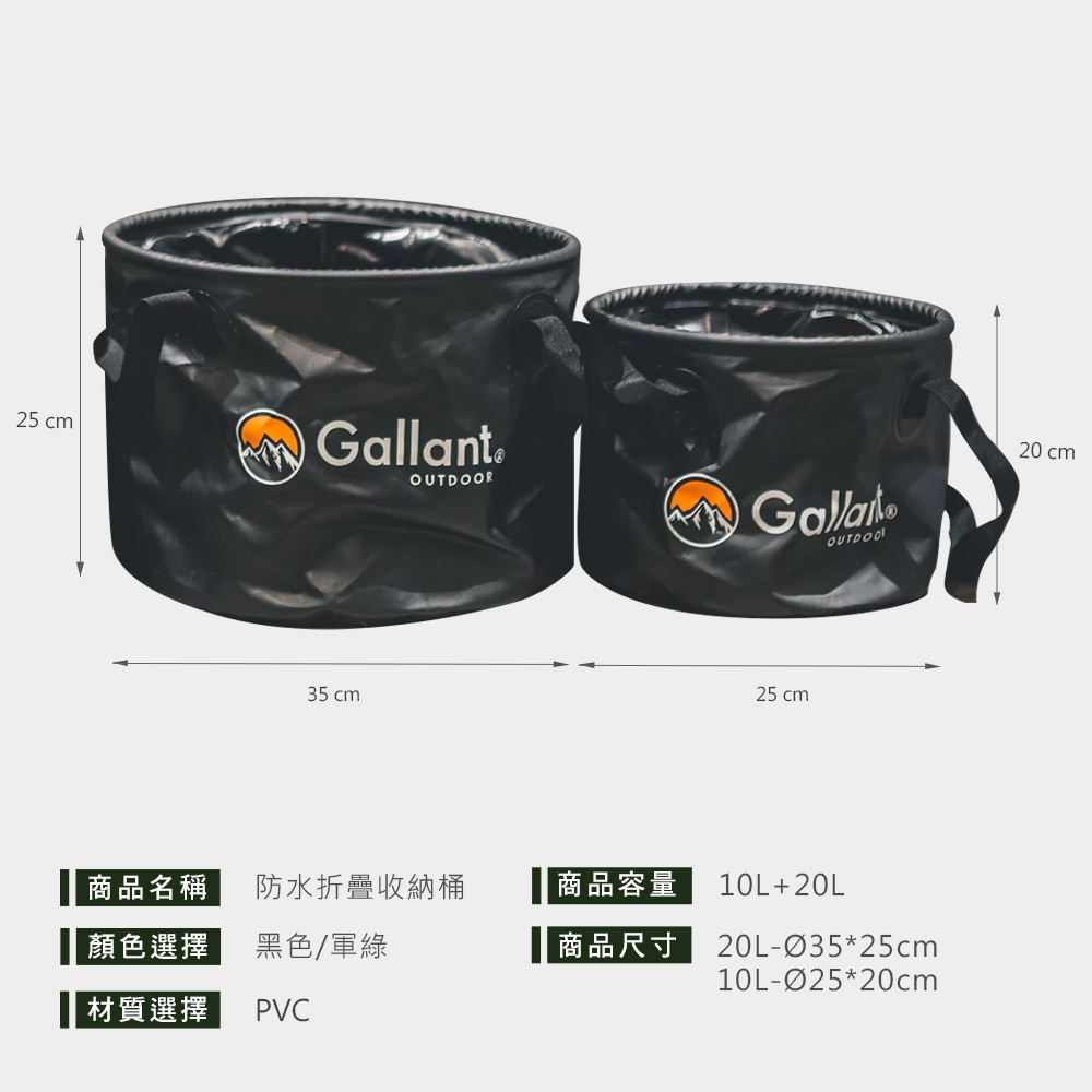 Gallant 收納桶 10L 20L