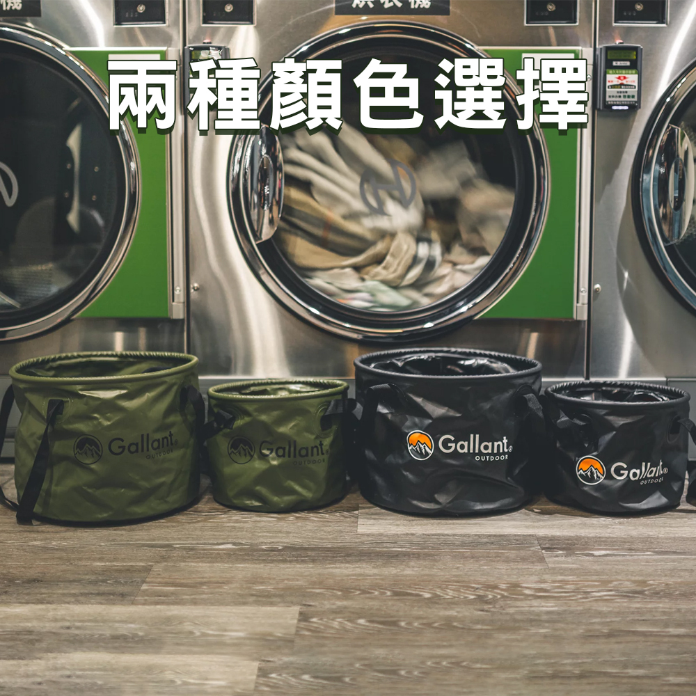 【Gallant】摺疊收納桶(10L+20L)