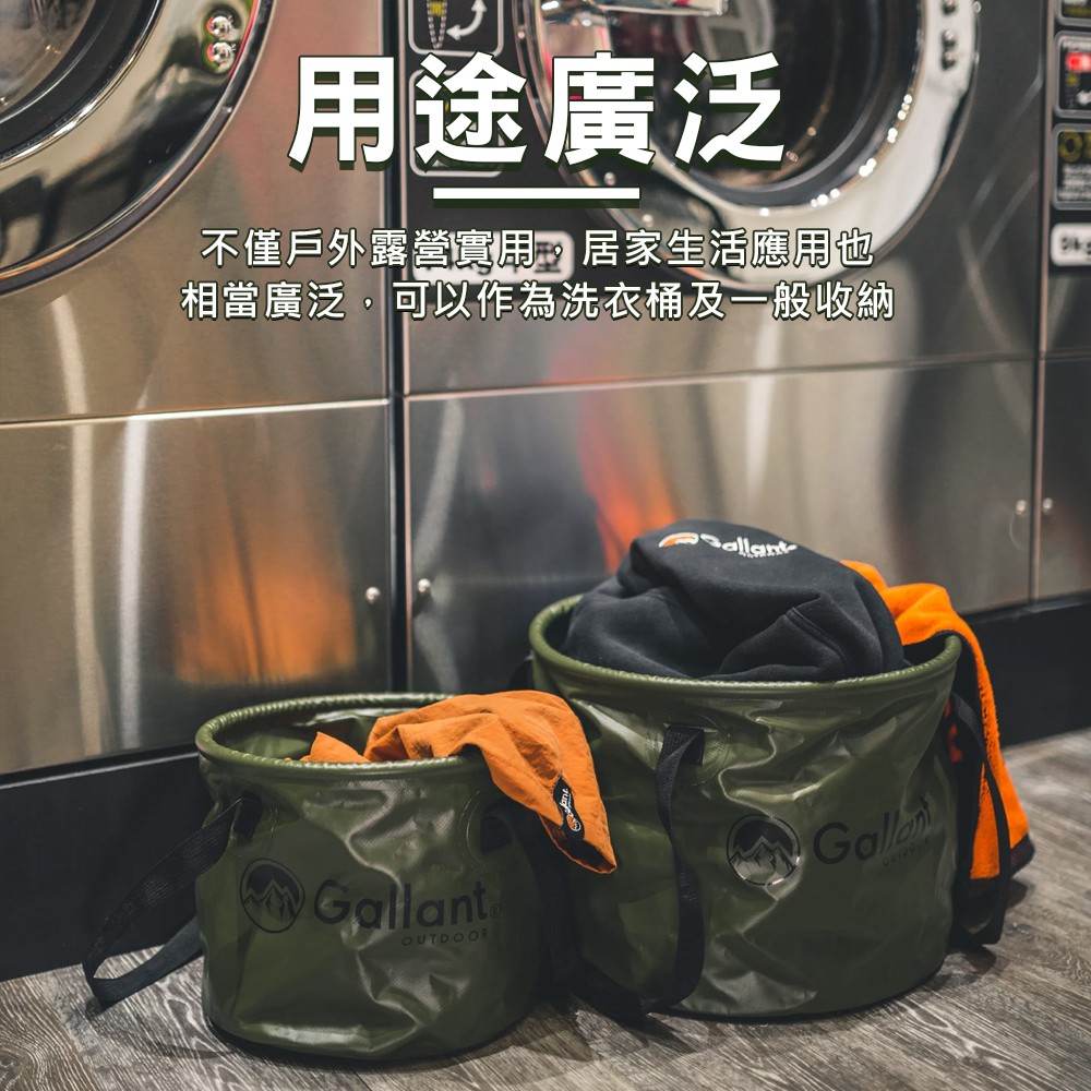 【Gallant】摺疊收納桶(10L+20L)
