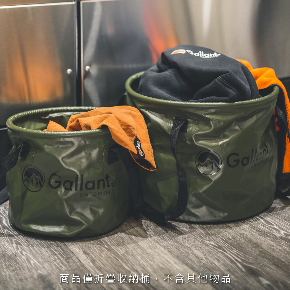 【Gallant】摺疊收納桶(10L+20L)