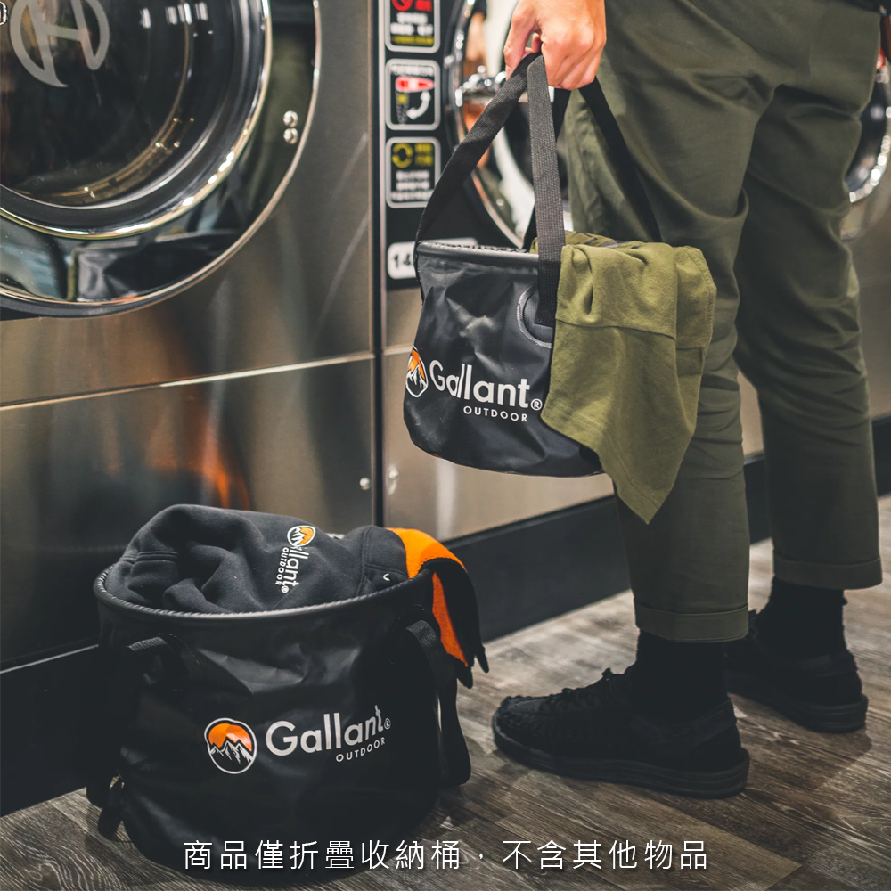 【Gallant】摺疊收納桶(10L+20L)